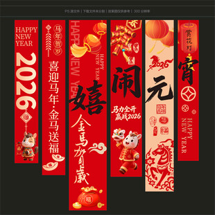 元宵节吊旗挂布