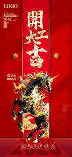 开门大吉