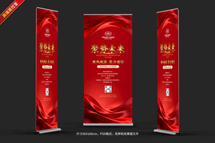 红色喜庆展架易拉宝设计模板