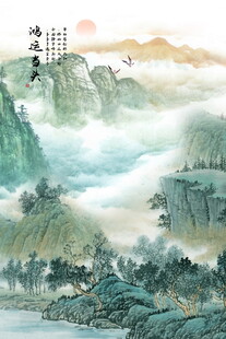 山水国画
