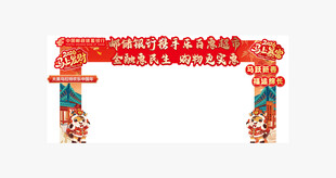 马年红色龙门
