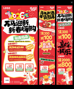 新年促销