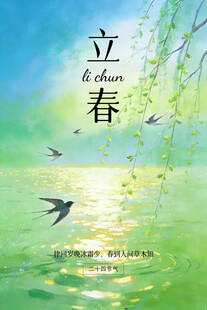 春日湖畔飞鸟图