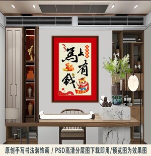 2026新年新中式玄关装饰画