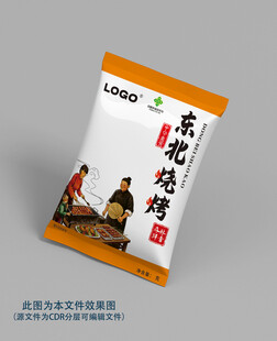 东北烧烤包装
