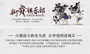 为梦想助力