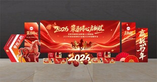 年会舞台美陈