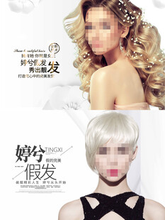 美发海报