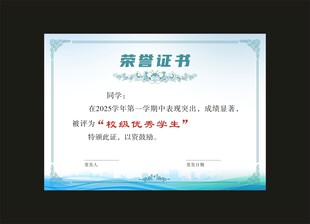 证书模板
