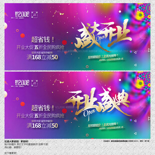 开业