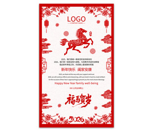 剪纸风2026马年贺卡海报