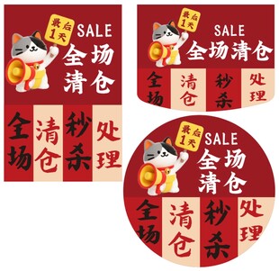 清仓