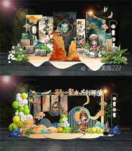 2026马年美陈