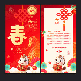 春节贺卡