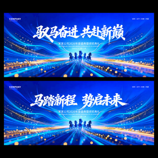蓝色年会背景