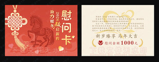 慰问卡