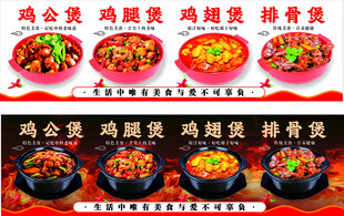 美味鸡公煲展示