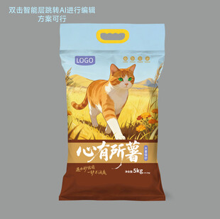 心有所属 猫粮 猫砂 包装袋