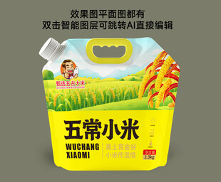 五常小米吸嘴包装袋设计