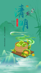 诗意端午龙舟飘香图清明时节清明