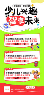 少儿兴趣培训班