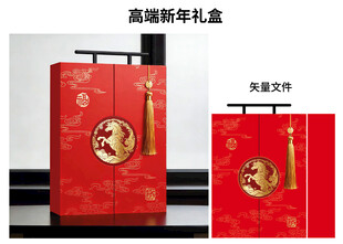 高端新年礼盒展示