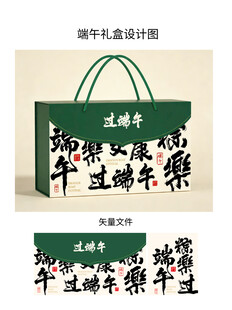 端午主题手提袋设计图