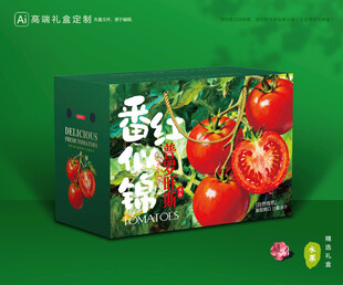 西红柿包装 普罗旺斯