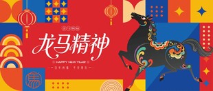 马年新年春节主背景