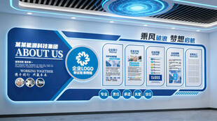 科技企业文化墙