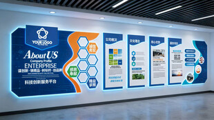 企业科技文化墙