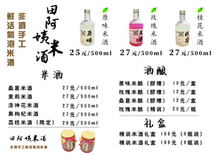 特色田纳西酒产品展示