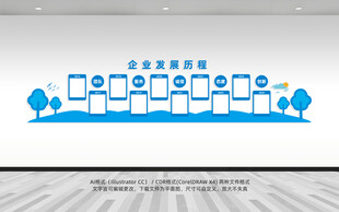 企业文化墙模板