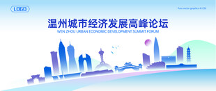 温州地标建筑地平线