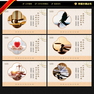 律师办公室文化墙