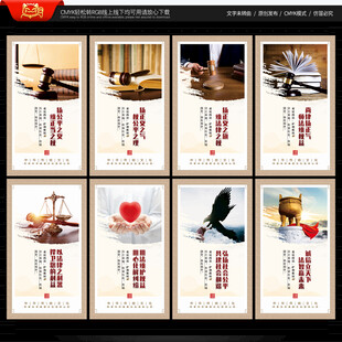 律师事务所文化墙