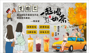 国潮奶茶店装饰画背景墙