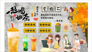 国潮奶茶店装饰画背景墙