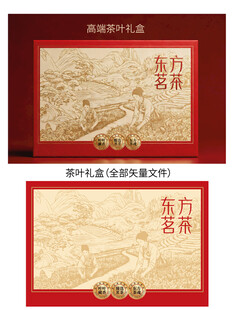 东方茗茶包装设计