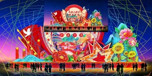 元宵彩灯花灯效果图