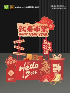 新春布置装饰套装