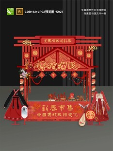 非遗汉服舞台布置