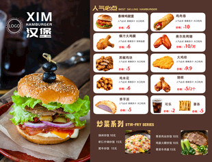 西式快餐菜单展示