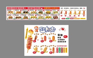 章鱼小丸子 芝士热狗棒