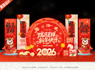 2026美陈新年美陈