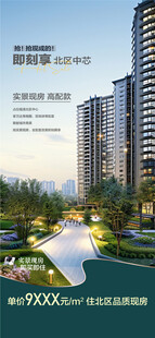 一线湖景江景实景现房即刻享北区