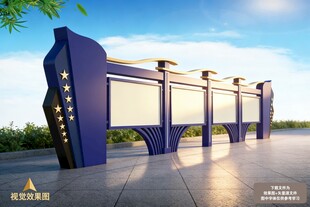 蓝色户外宣传栏