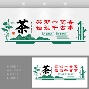茶叶企业茶道文化墙
