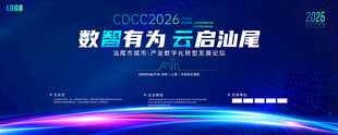 蓝色科技背景数智有为
