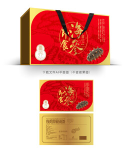 即食海参包装